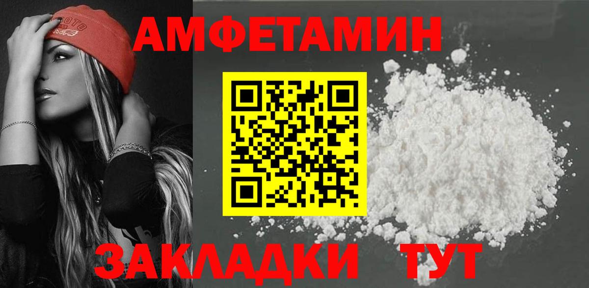Реж  АМФЕТАМИН Розовый  Амфетамин  Амфетамин  Вход с VPN 