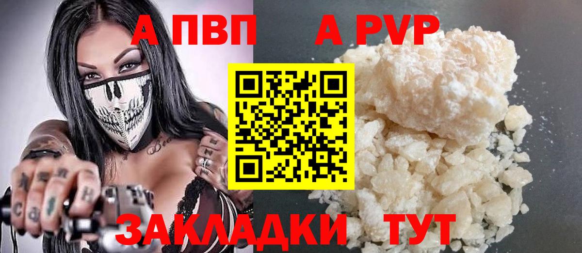 APVP СК КРИС  Alpha-PVP крисы CK  А ПВП  Вход с VPN  Реж  APVP Соль 