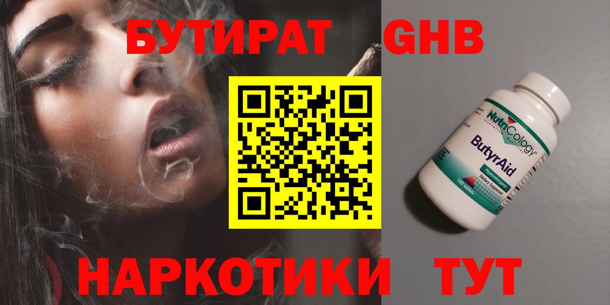 БУТИРАТ буратино  Вход с VPN  Реж 