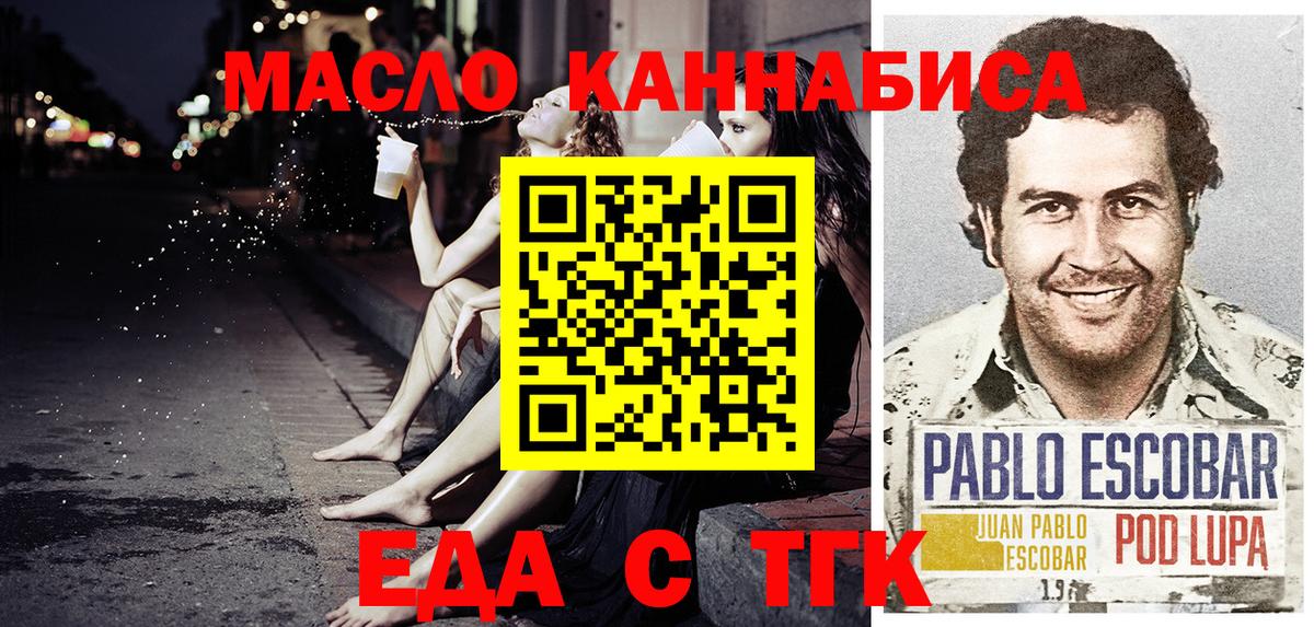 Реж  Canna-Cookies марихуана  Вход с VPN 