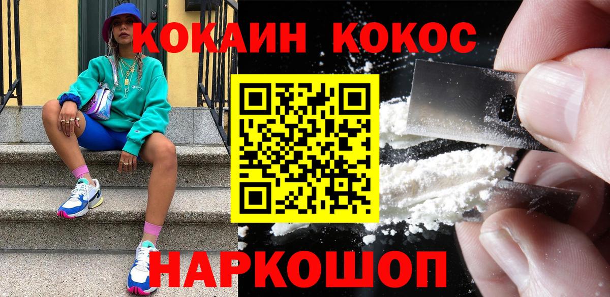 КОКАИН Fish Scale Реж