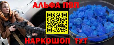 стафф Тулун