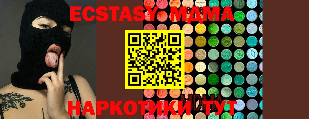 MDMA VHQ  MDMA кристаллы  Вход с VPN  Реж 