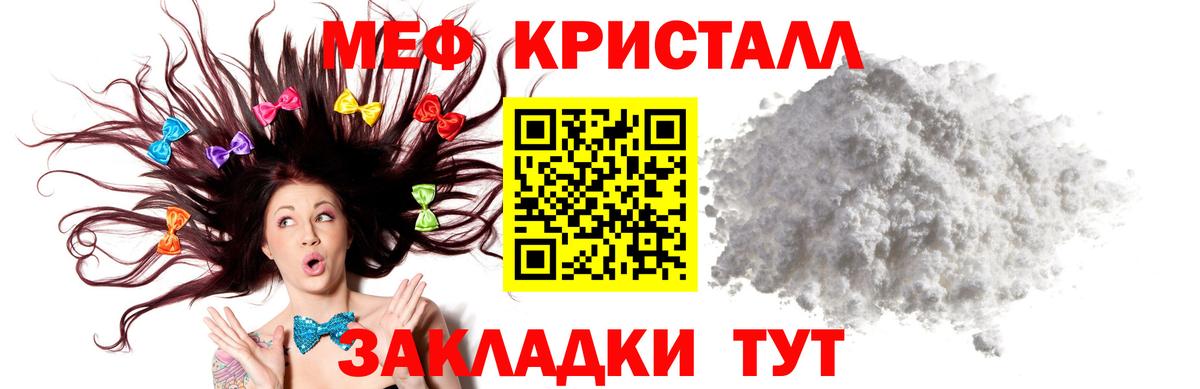 Реж  МЕФ кристаллы  МЯУ-МЯУ 4 MMC  Вход с VPN 
