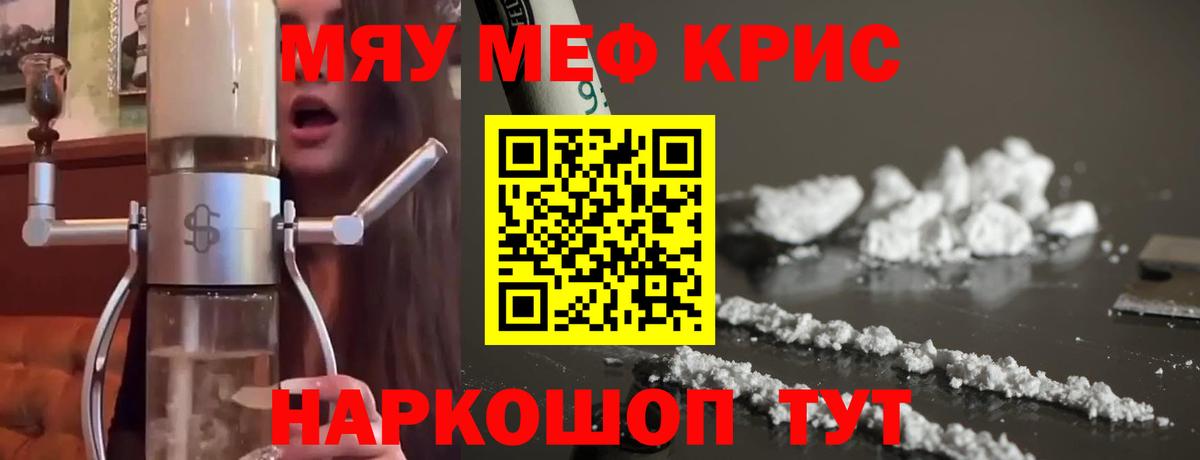 Меф мука Реж