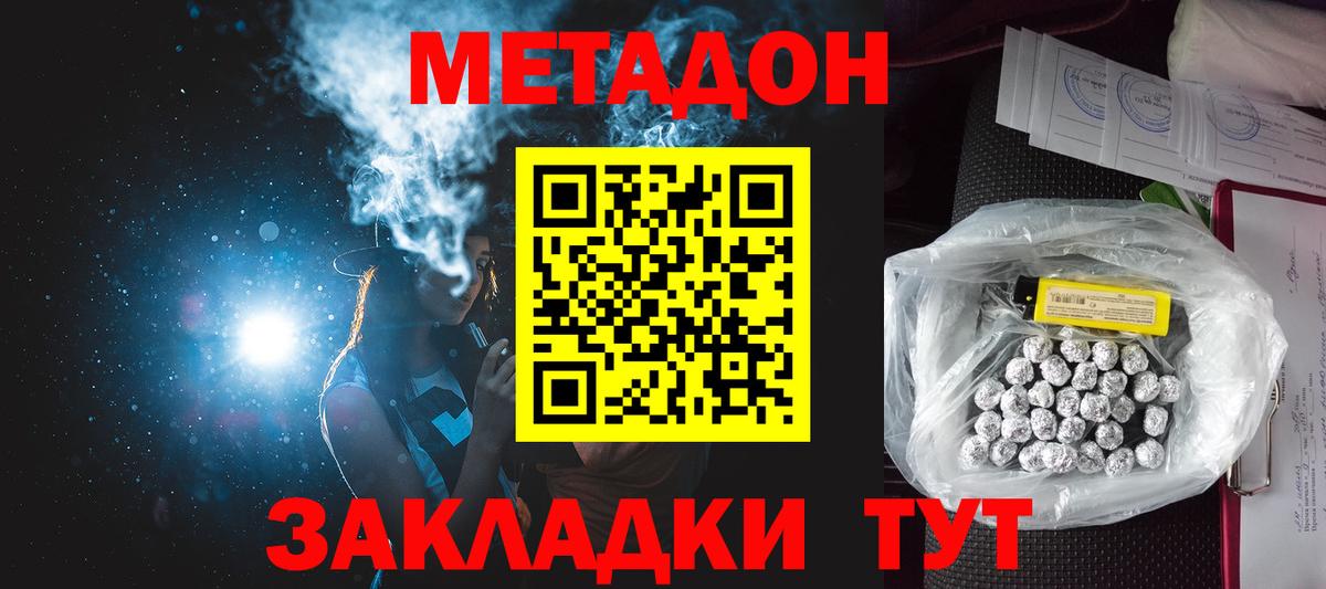 МЕТАДОН белоснежный    зеркало  Реж  МЕТАДОН methadone  Вход с VPN 