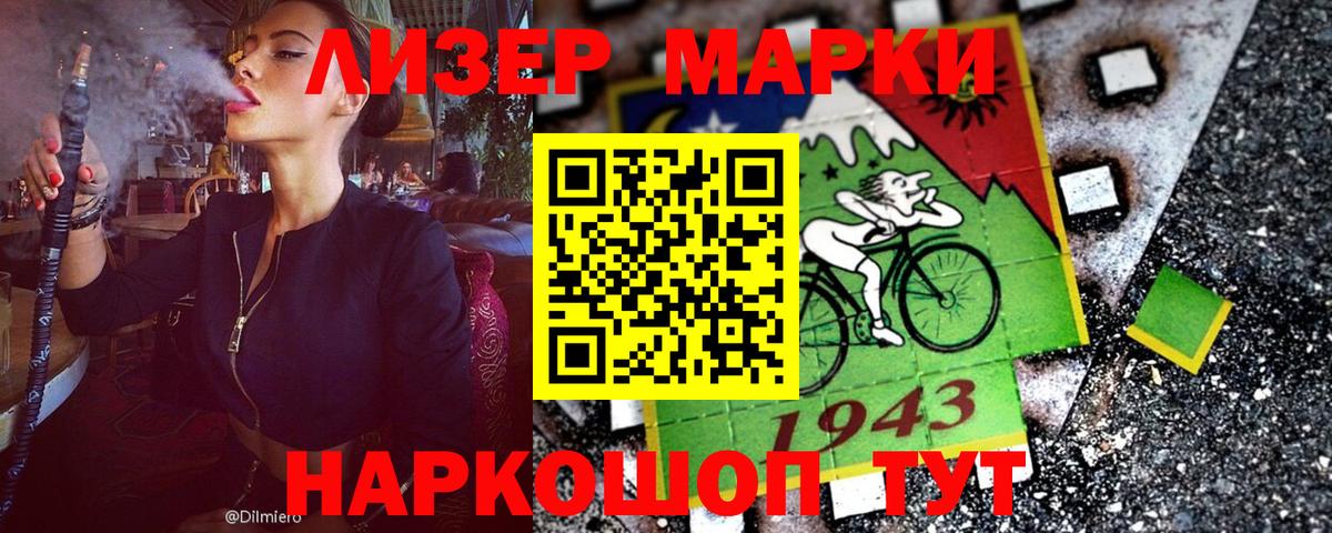 Марки N-bome 1500мкг  Марки N-bome 1500мкг  Реж  Вход с VPN 