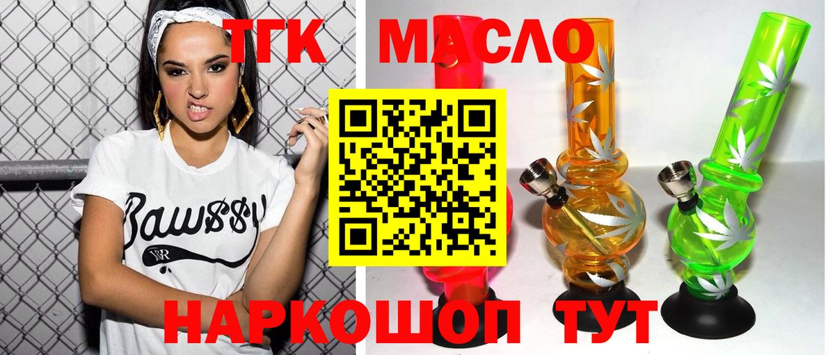 Дистиллят ТГК концентрат  Дистиллят ТГК Wax  Реж  где можно купить   Вход с VPN 